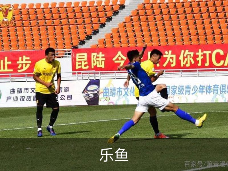 乐鱼品牌故事